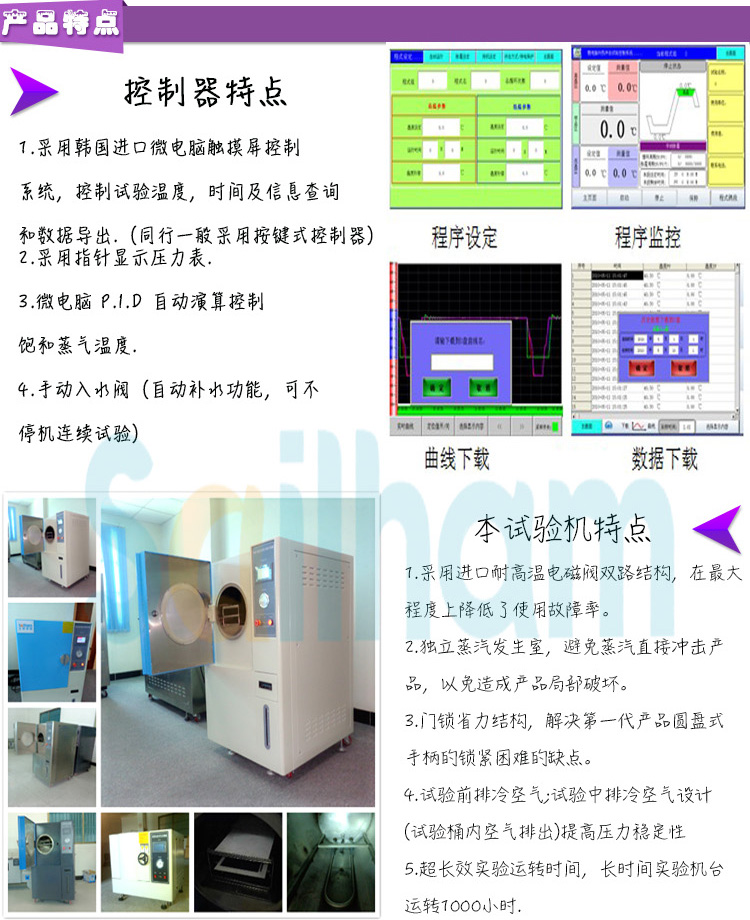 pct高压加速老化试验箱细节图介绍