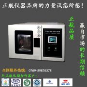 新款恒温恒湿试验箱推广政策步步深入有效缓解产能过剩