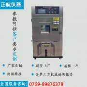 正航仪器:用实际行动打消客户对产品质量的担心！