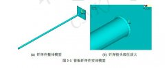 EGR冷却器芯体结构断裂应力-应变分析
