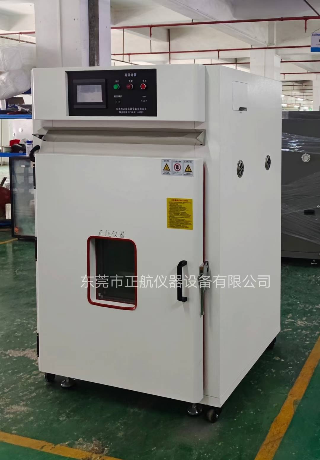 高温老化试验箱.png
