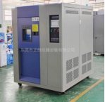 非标80L冷热冲击试验箱